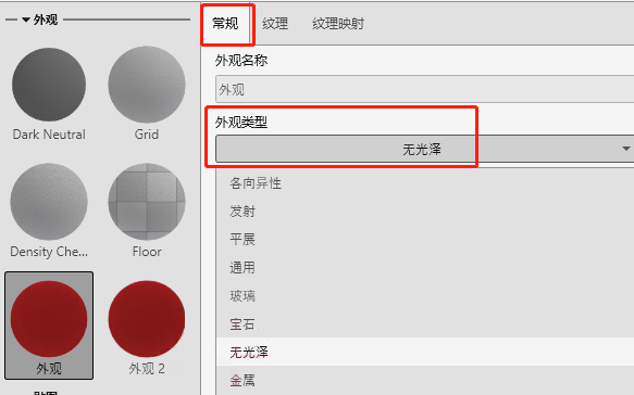 如何在SOLIDWORKS Visualize创建自定义外观，SOLIDWORKS Visualize，SOLIDWORKS Visualize使用技巧，SOLIDWORKS Visualize教程