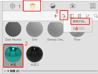 如何在SOLIDWORKS Visualize创建自定义外观，SOLIDWORKS Visualize，SOLIDWORKS Visualize使用技巧，SOLIDWORKS Visualize教程