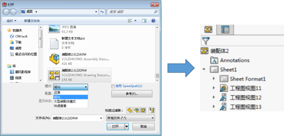 SOLIDWORKS工程图操作技巧,SOLIDWORKS教程，SOLIDWORKS使用手册