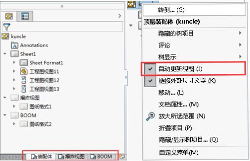 SOLIDWORKS工程图操作技巧,SOLIDWORKS教程，SOLIDWORKS使用手册