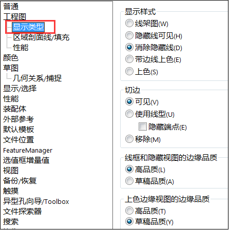 SOLIDWORKS工程图操作技巧,SOLIDWORKS教程，SOLIDWORKS使用手册