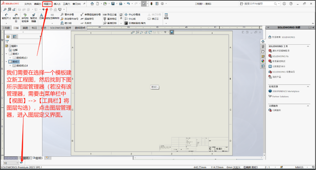 SOLIDWORKS工程图操作技巧,SOLIDWORKS教程，SOLIDWORKS使用手册