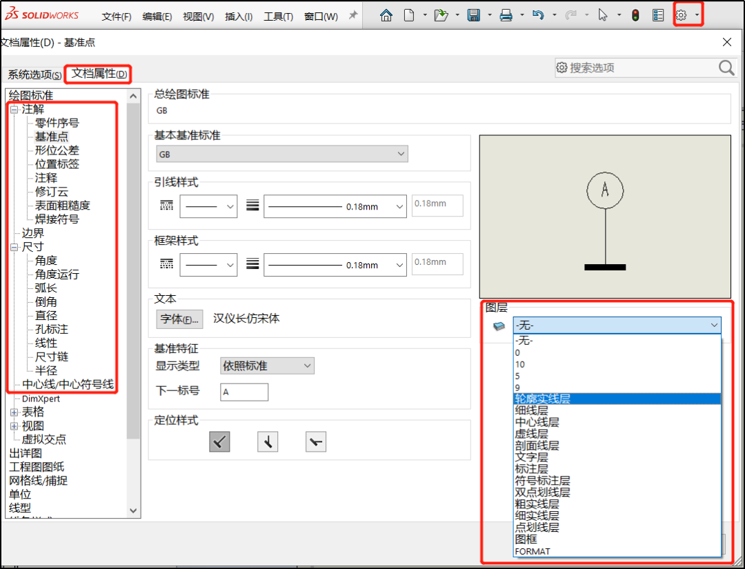 SOLIDWORKS工程图操作技巧,SOLIDWORKS教程，SOLIDWORKS使用手册